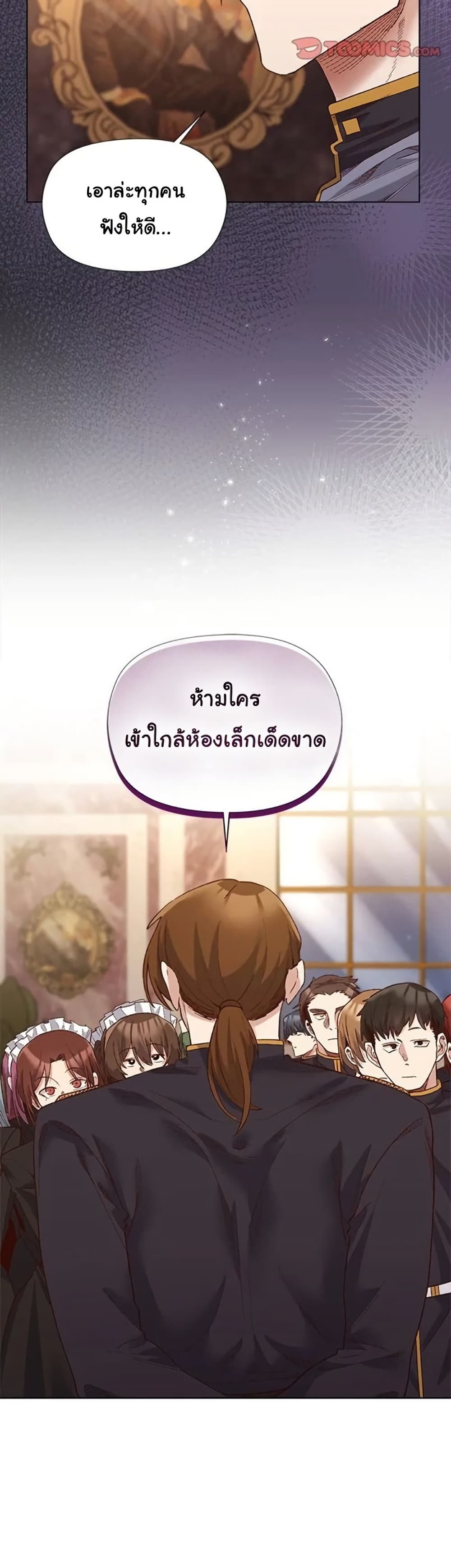 I Will Protect the Lady – I Will Protect the Lady – ตอนที่ 9 หน้า 35