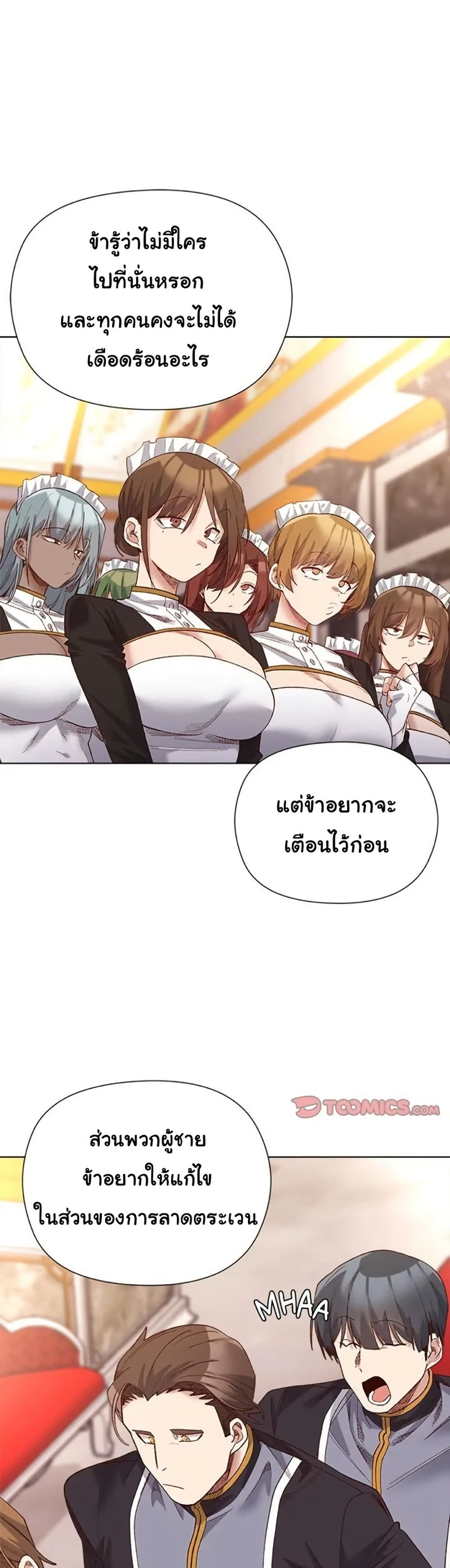 I Will Protect the Lady – I Will Protect the Lady – ตอนที่ 9 หน้า 36