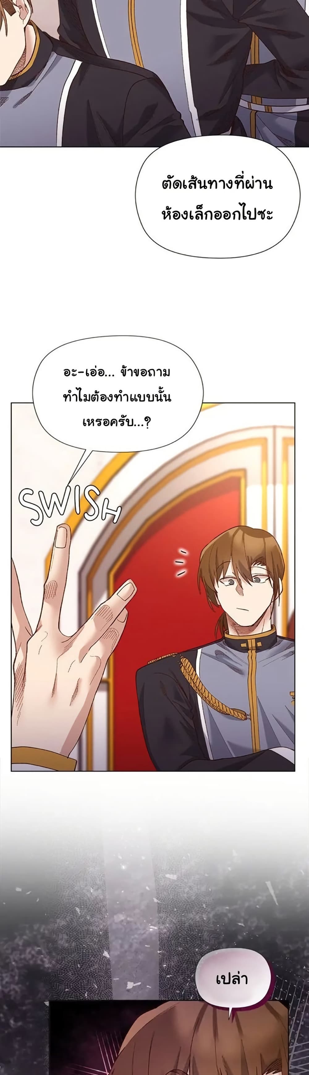 I Will Protect the Lady – I Will Protect the Lady – ตอนที่ 9 หน้า 37