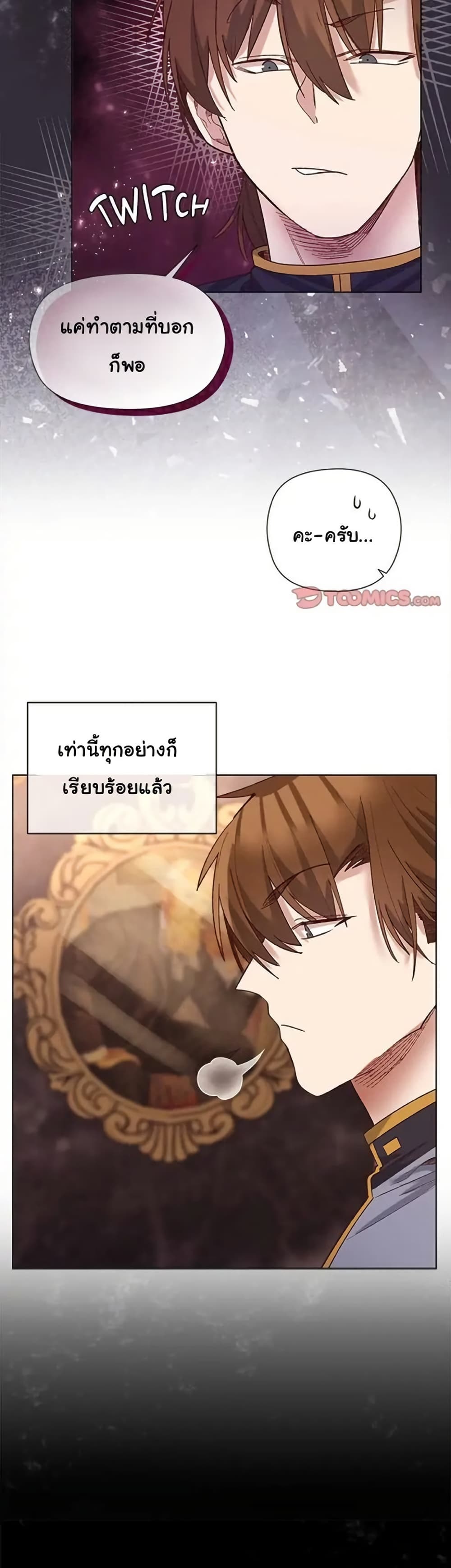 I Will Protect the Lady – I Will Protect the Lady – ตอนที่ 9 หน้า 38