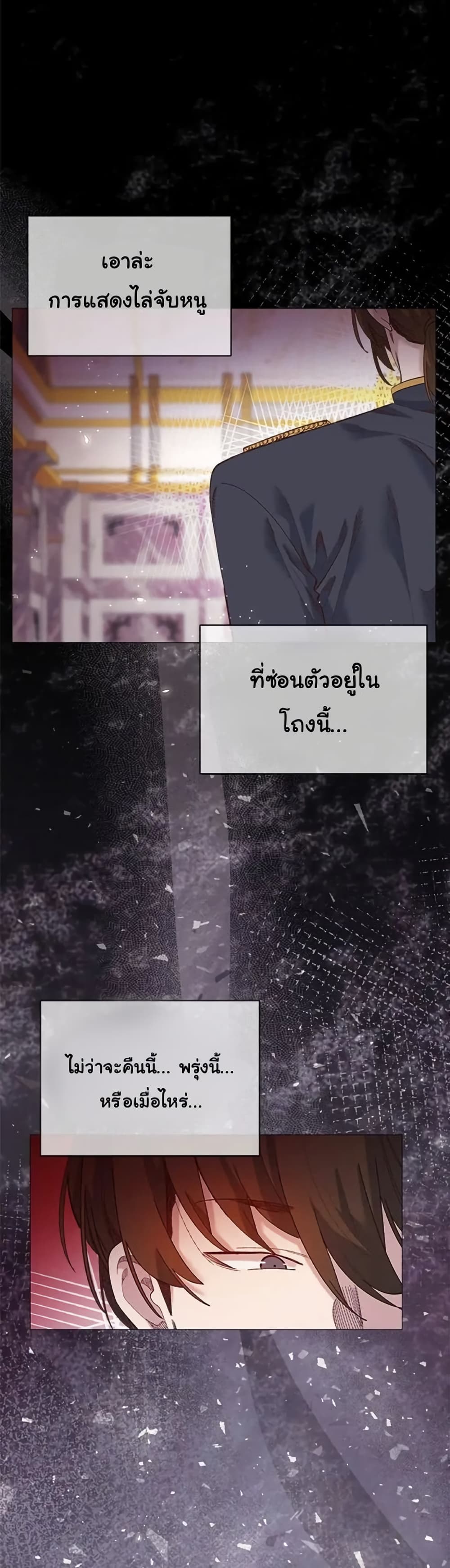 I Will Protect the Lady – I Will Protect the Lady – ตอนที่ 9 หน้า 39