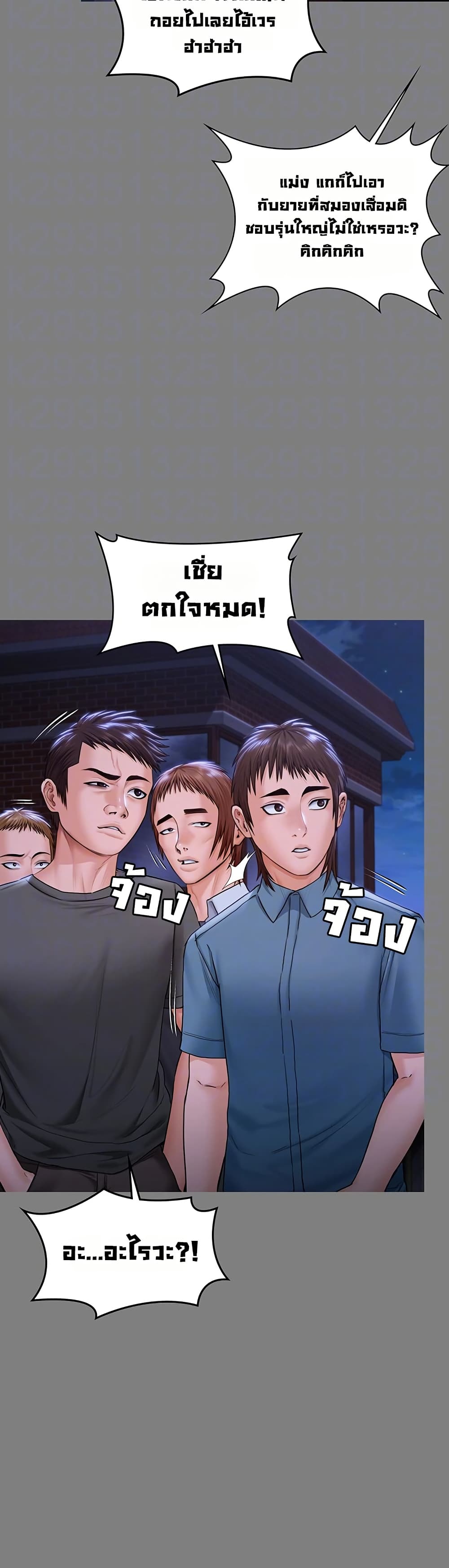 I Will Protect You – I Will Protect You – ตอนที่ 20 หน้า 9