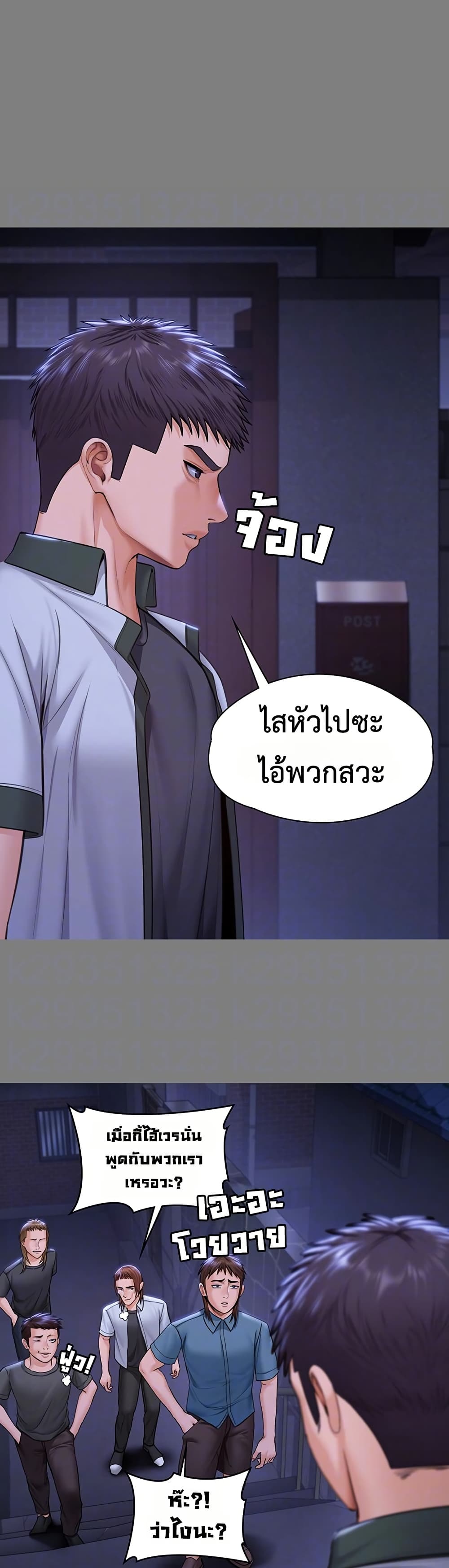 I Will Protect You – I Will Protect You – ตอนที่ 20 หน้า 13