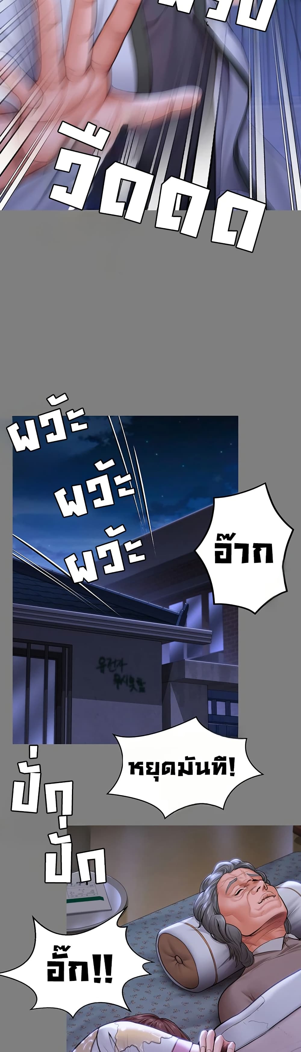 I Will Protect You – I Will Protect You – ตอนที่ 20 หน้า 18