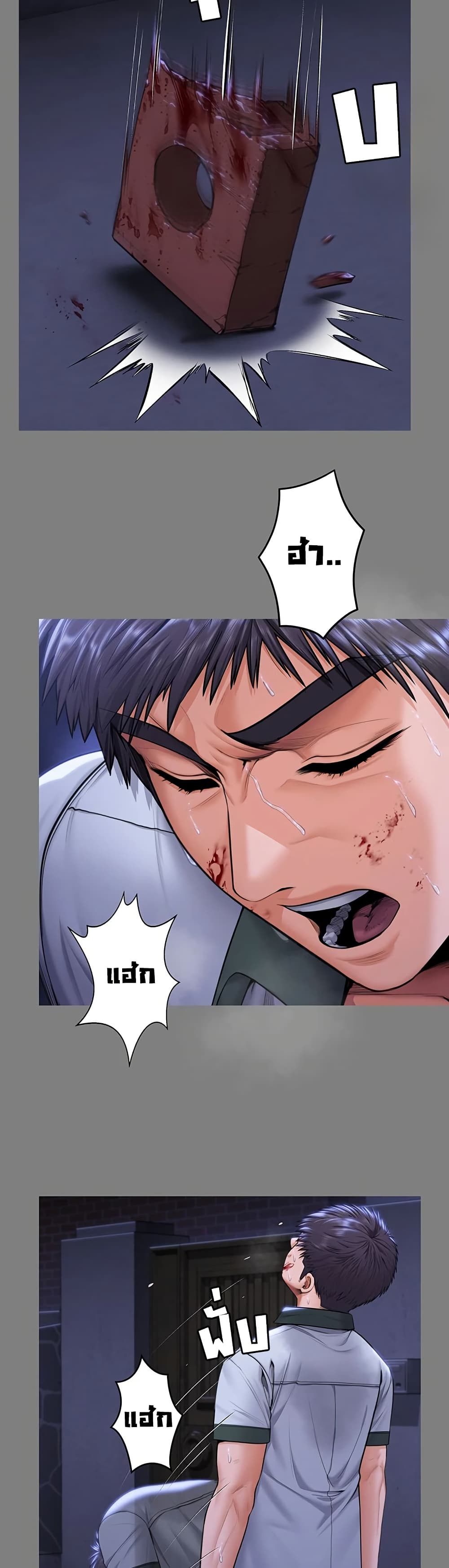 I Will Protect You – I Will Protect You – ตอนที่ 20 หน้า 21