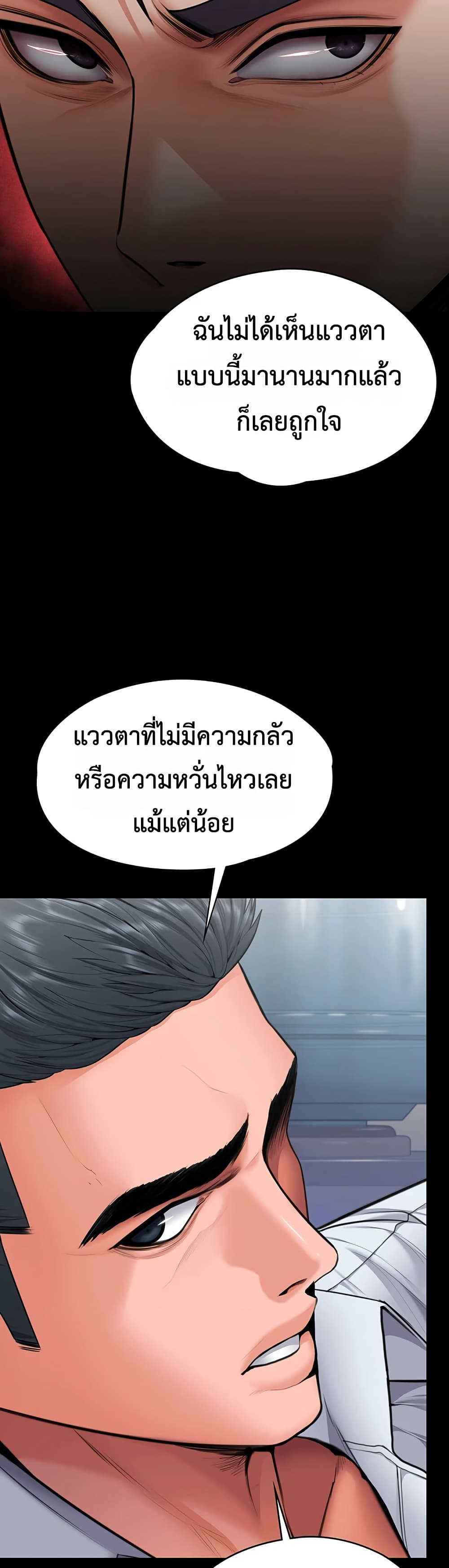 I Will Protect You – I Will Protect You – ตอนที่ 20 หน้า 36