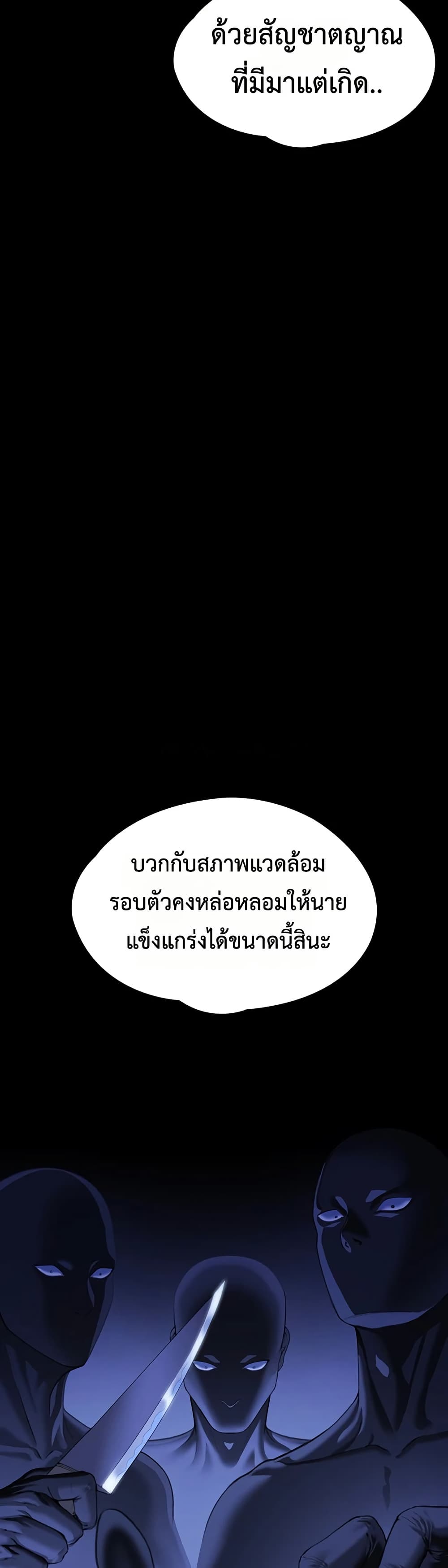 I Will Protect You – I Will Protect You – ตอนที่ 20 หน้า 37