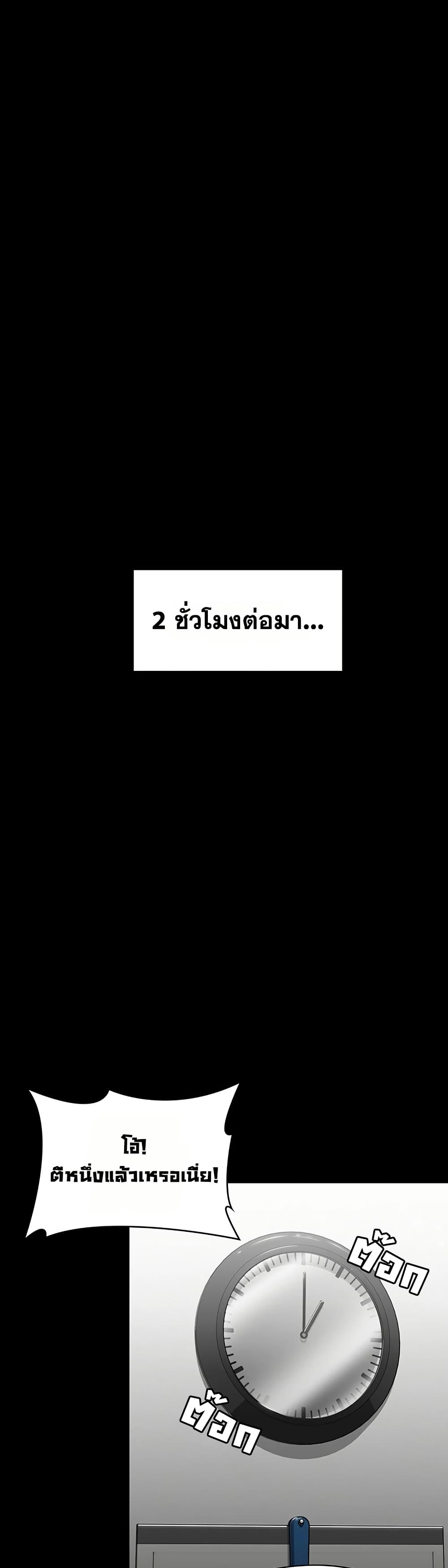 I Will Protect You – I Will Protect You – ตอนที่ 20 หน้า 44