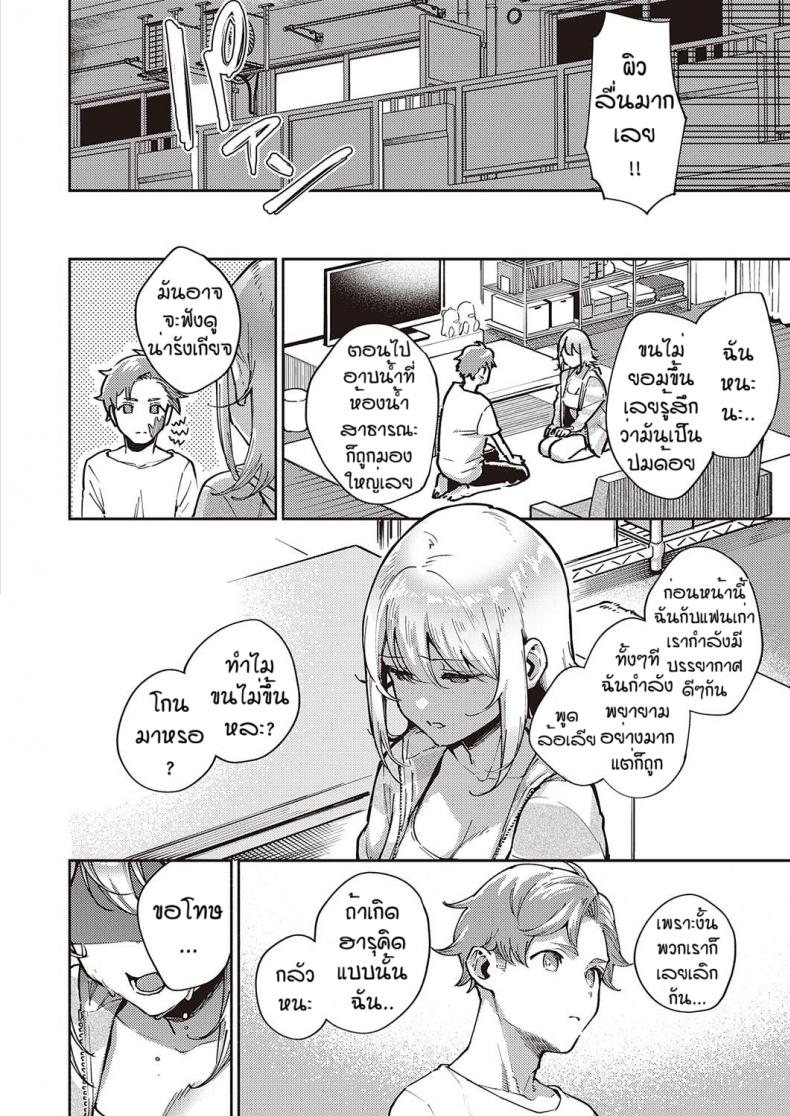 แบบไหนก็รัก [Herio] Mashirochan no himitsu – แบบไหนก็รัก [Herio] Mashirochan no himitsu หน้า 8