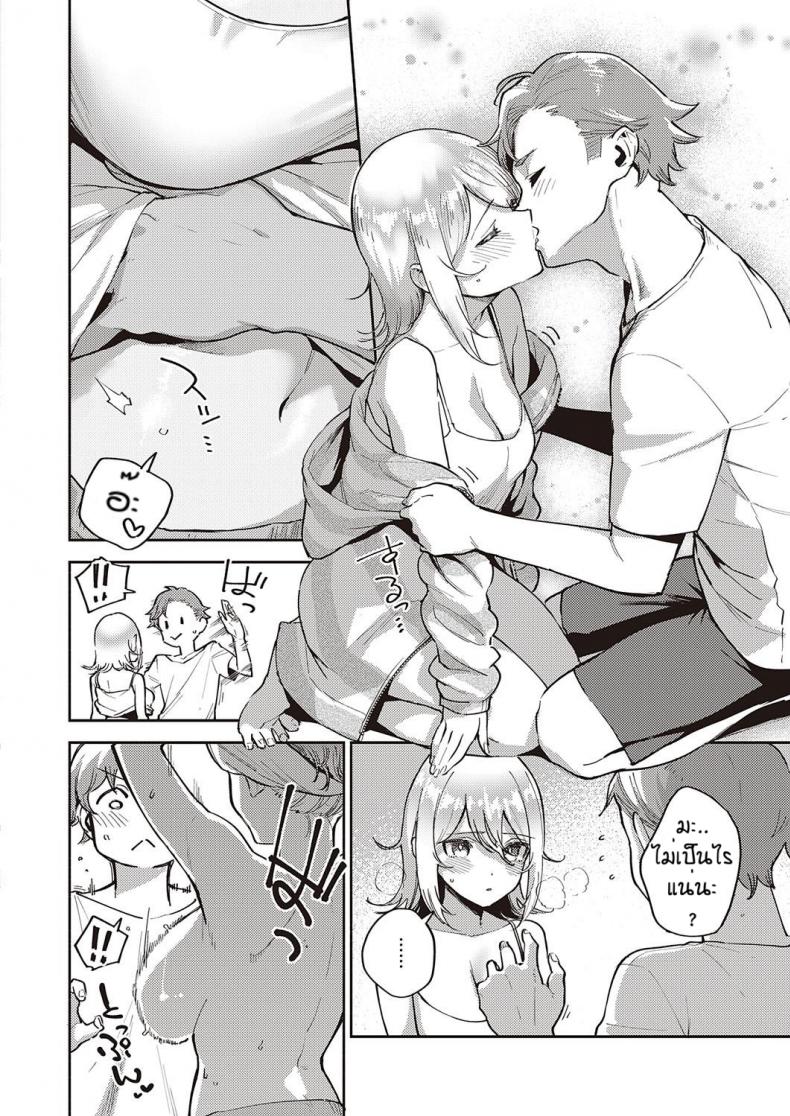แบบไหนก็รัก [Herio] Mashirochan no himitsu – แบบไหนก็รัก [Herio] Mashirochan no himitsu หน้า 12
