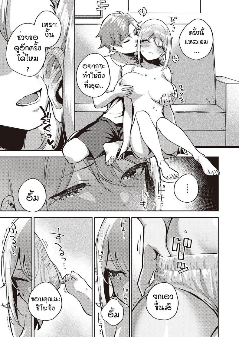 แบบไหนก็รัก [Herio] Mashirochan no himitsu – แบบไหนก็รัก [Herio] Mashirochan no himitsu หน้า 15