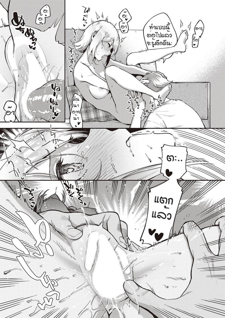 แบบไหนก็รัก [Herio] Mashirochan no himitsu – แบบไหนก็รัก [Herio] Mashirochan no himitsu หน้า 19