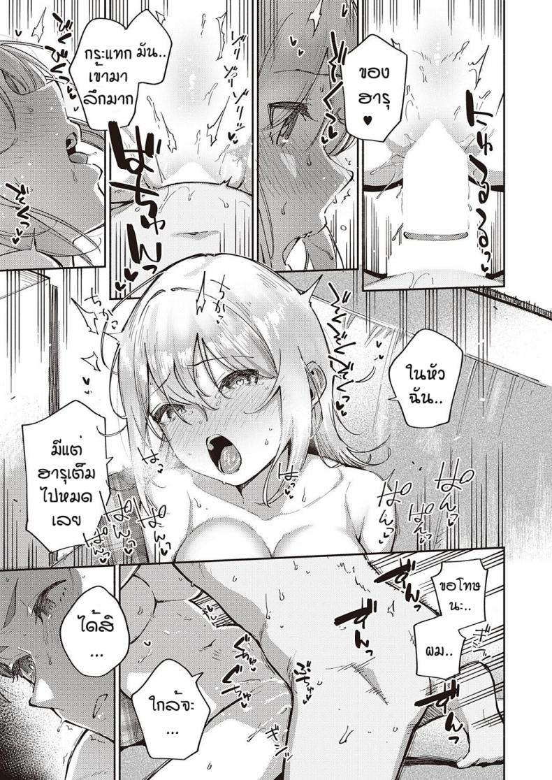 แบบไหนก็รัก [Herio] Mashirochan no himitsu – แบบไหนก็รัก [Herio] Mashirochan no himitsu หน้า 25