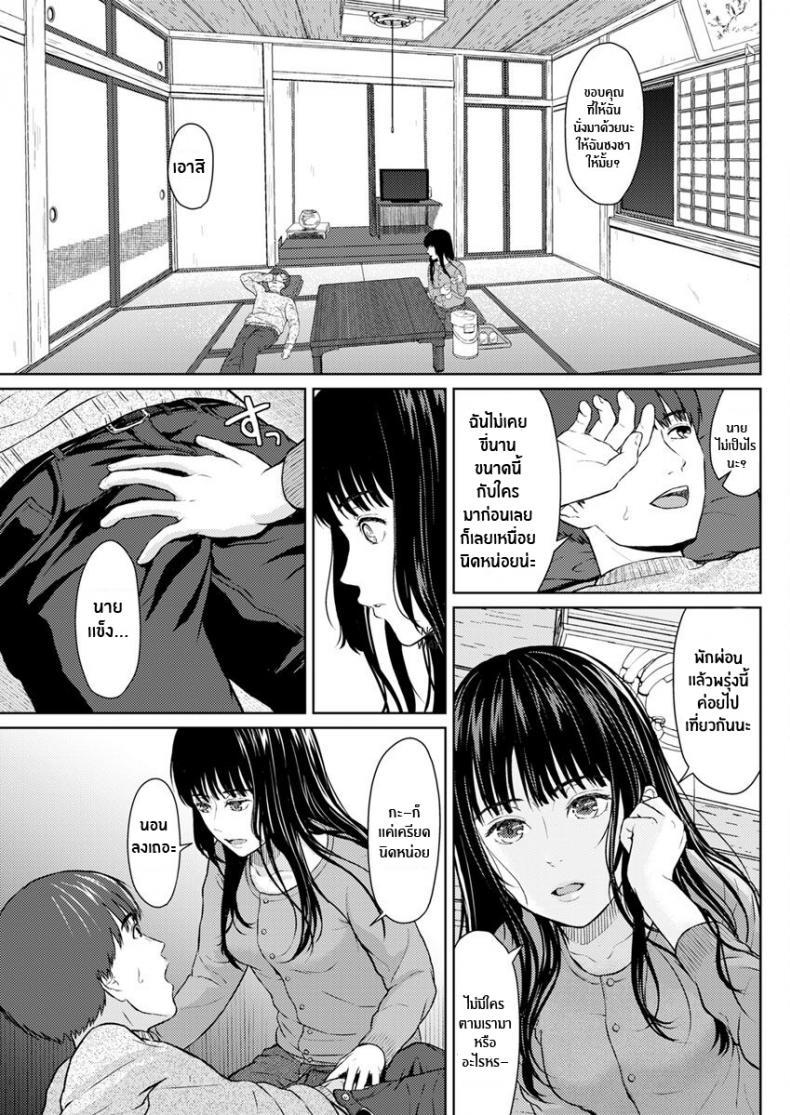 ดวงจันทร์ ปลาวาฬ เเละการหลบหนี [Mikitoamon] Tsuki to Kujira to Tohiko The Moon, The Whale, and The Escapade (Action Pizazz 2020-04) [English] [ConTL] [Digital] – ดวงจันทร์ ปลาวาฬ เเละการหลบหนี [Mikitoamon] Tsuki to Kujira to Tohiko The Moon, The Whale, and The Escapade (Action Pizazz 2020-04) [English] [ConTL] [Digital] หน้า 3