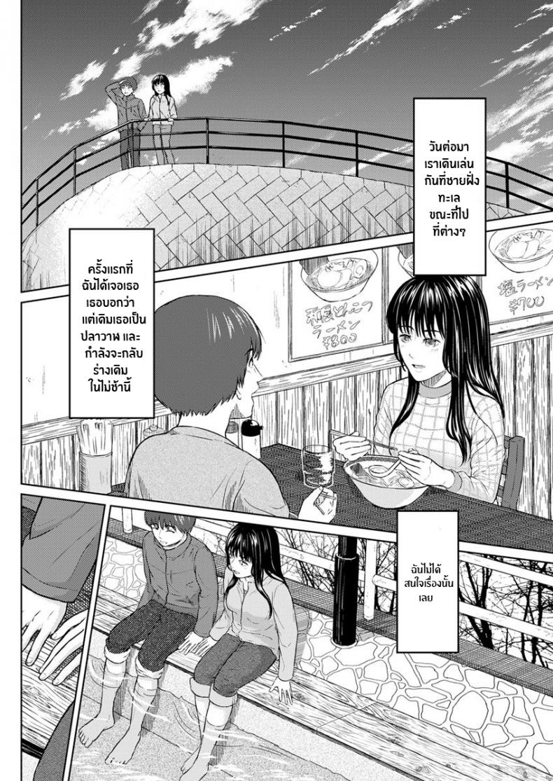 ดวงจันทร์ ปลาวาฬ เเละการหลบหนี [Mikitoamon] Tsuki to Kujira to Tohiko The Moon, The Whale, and The Escapade (Action Pizazz 2020-04) [English] [ConTL] [Digital] – ดวงจันทร์ ปลาวาฬ เเละการหลบหนี [Mikitoamon] Tsuki to Kujira to Tohiko The Moon, The Whale, and The Escapade (Action Pizazz 2020-04) [English] [ConTL] [Digital] หน้า 6