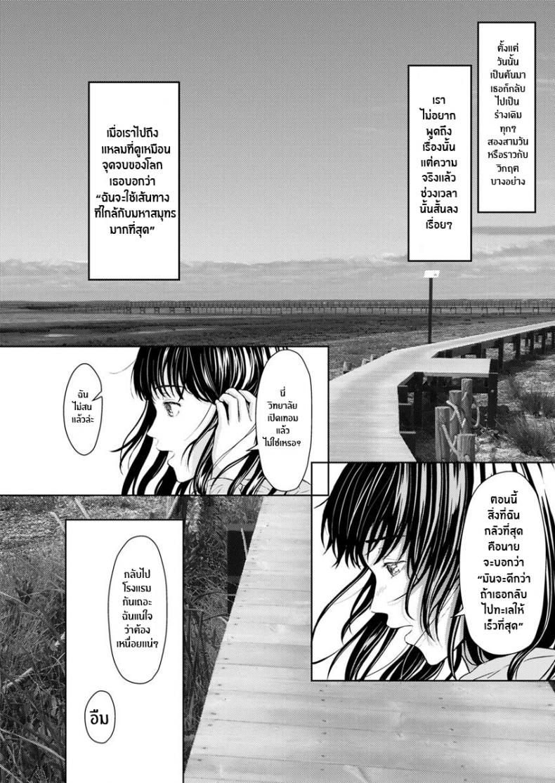 ดวงจันทร์ ปลาวาฬ เเละการหลบหนี [Mikitoamon] Tsuki to Kujira to Tohiko The Moon, The Whale, and The Escapade (Action Pizazz 2020-04) [English] [ConTL] [Digital] – ดวงจันทร์ ปลาวาฬ เเละการหลบหนี [Mikitoamon] Tsuki to Kujira to Tohiko The Moon, The Whale, and The Escapade (Action Pizazz 2020-04) [English] [ConTL] [Digital] หน้า 11