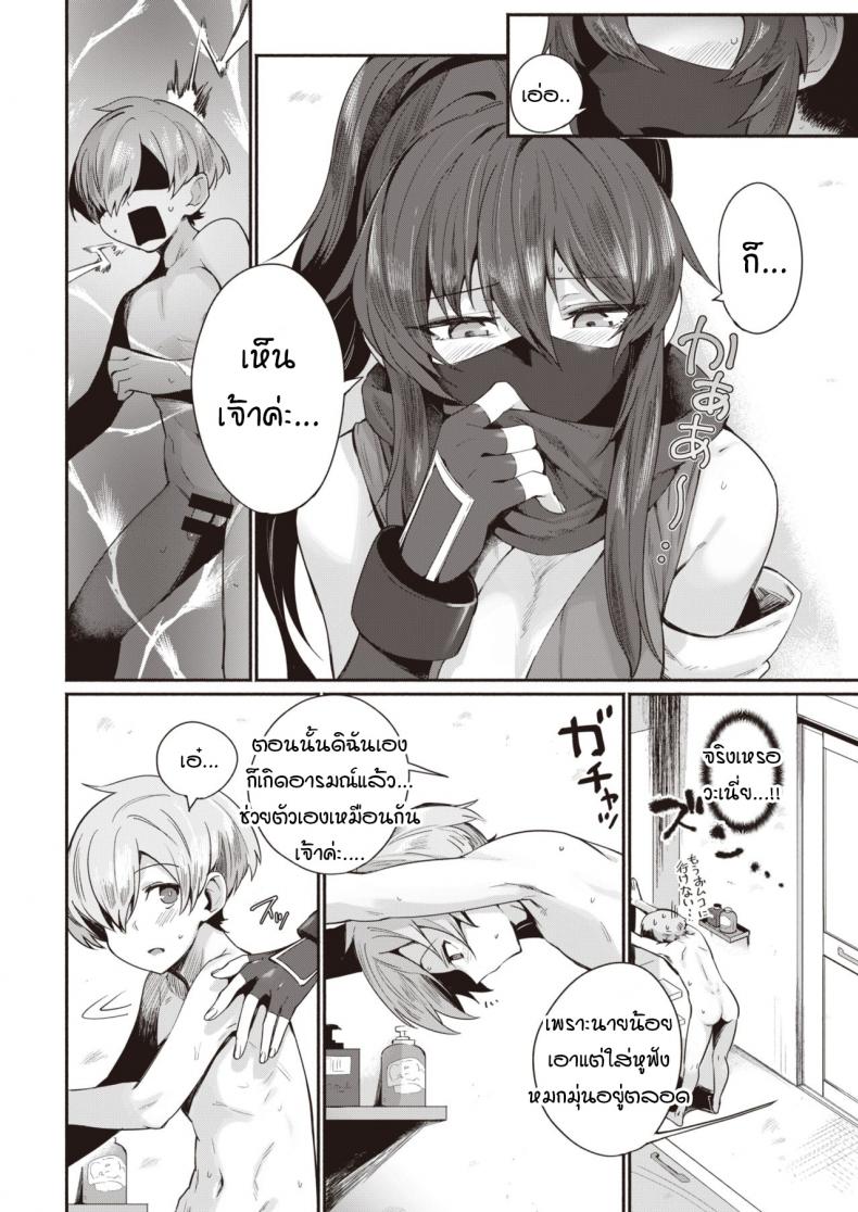 นินจาสาวพร้อมปรนนิบัตนายน้อย! [Torichamaru] Shinobi, Tsukushite – นินจาสาวพร้อมปรนนิบัตนายน้อย! [Torichamaru] Shinobi, Tsukushite หน้า 6