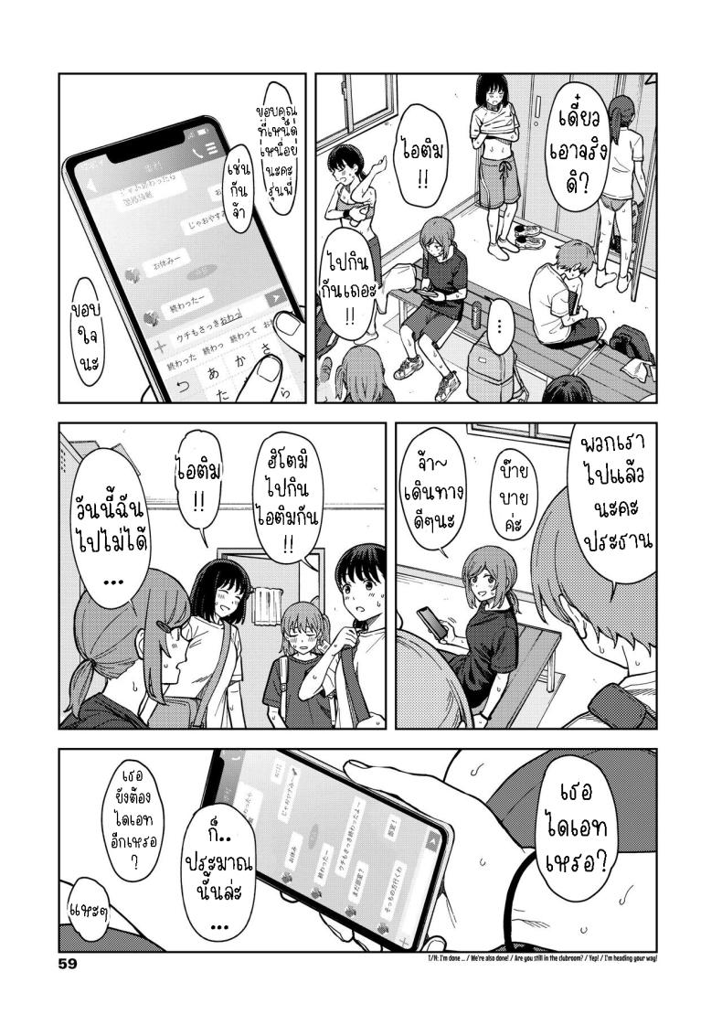ห้องชมรม [Mikaduchi] Clubhouse – ห้องชมรม [Mikaduchi] Clubhouse หน้า 2