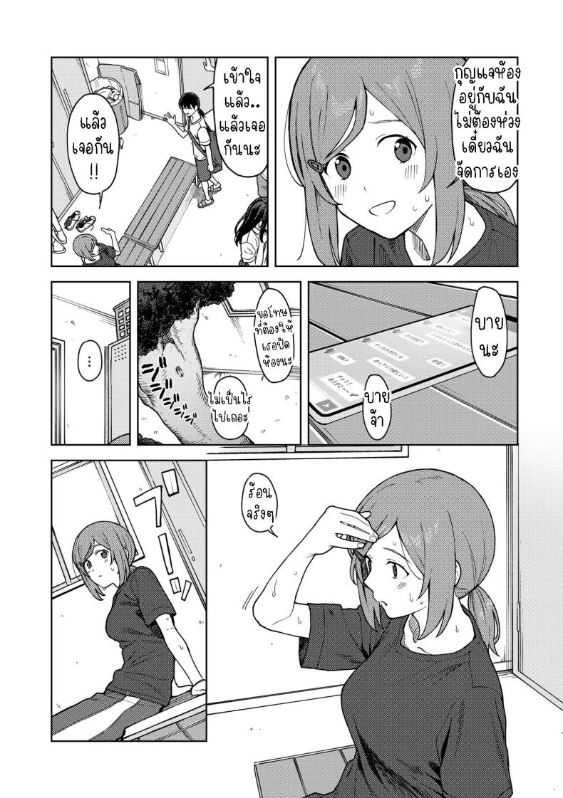 ห้องชมรม [Mikaduchi] Clubhouse – ห้องชมรม [Mikaduchi] Clubhouse หน้า 3