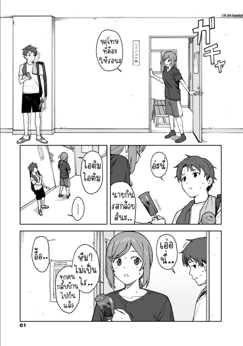 ห้องชมรม [Mikaduchi] Clubhouse – ห้องชมรม [Mikaduchi] Clubhouse หน้า 4