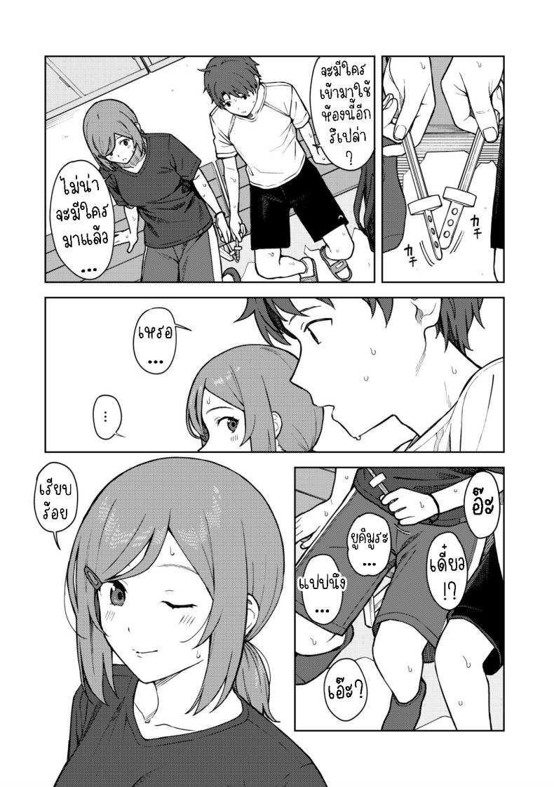 ห้องชมรม [Mikaduchi] Clubhouse – ห้องชมรม [Mikaduchi] Clubhouse หน้า 5