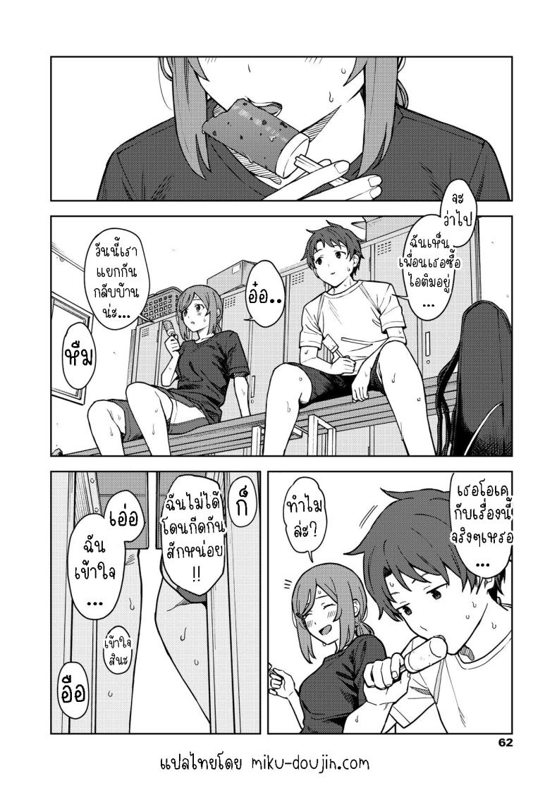 ห้องชมรม [Mikaduchi] Clubhouse – ห้องชมรม [Mikaduchi] Clubhouse หน้า 6