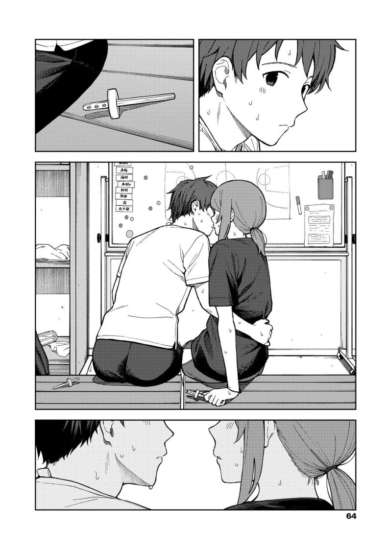 ห้องชมรม [Mikaduchi] Clubhouse – ห้องชมรม [Mikaduchi] Clubhouse หน้า 7