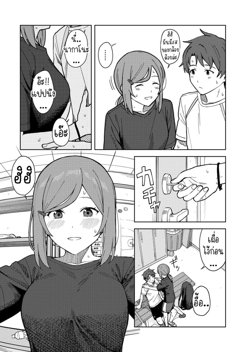 ห้องชมรม [Mikaduchi] Clubhouse – ห้องชมรม [Mikaduchi] Clubhouse หน้า 8