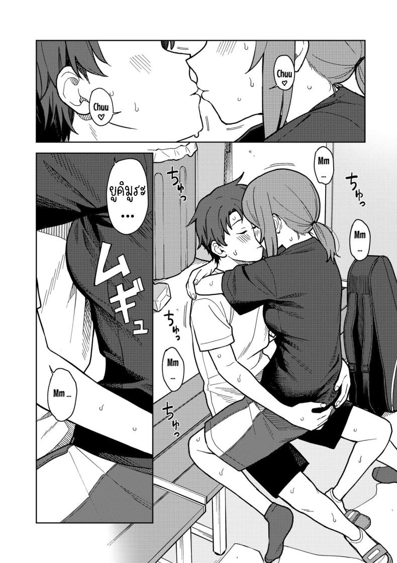ห้องชมรม [Mikaduchi] Clubhouse – ห้องชมรม [Mikaduchi] Clubhouse หน้า 9
