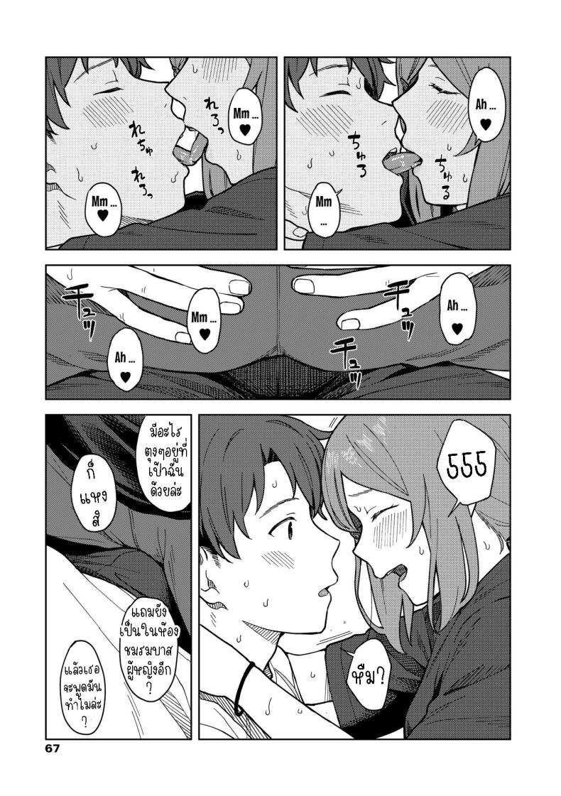 ห้องชมรม [Mikaduchi] Clubhouse – ห้องชมรม [Mikaduchi] Clubhouse หน้า 10