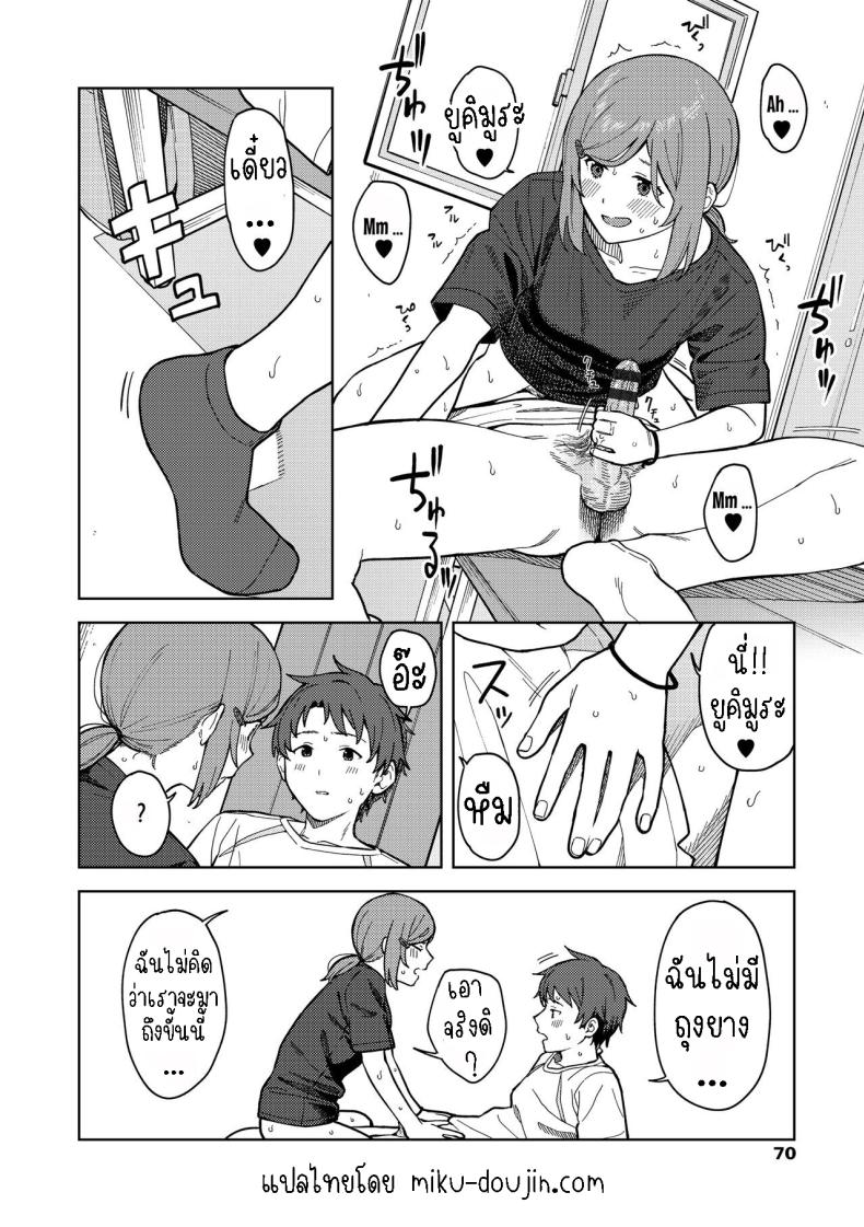 ห้องชมรม [Mikaduchi] Clubhouse – ห้องชมรม [Mikaduchi] Clubhouse หน้า 13