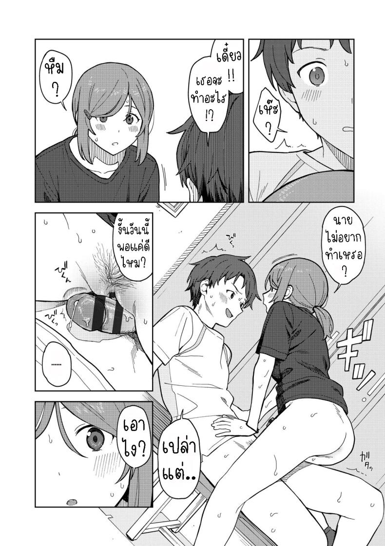 ห้องชมรม [Mikaduchi] Clubhouse – ห้องชมรม [Mikaduchi] Clubhouse หน้า 15