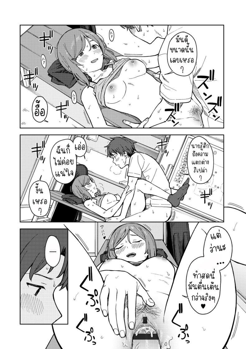 ห้องชมรม [Mikaduchi] Clubhouse – ห้องชมรม [Mikaduchi] Clubhouse หน้า 18