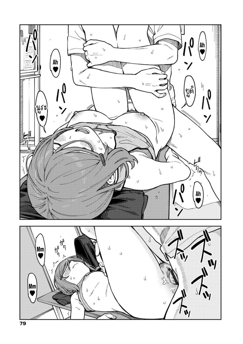 ห้องชมรม [Mikaduchi] Clubhouse – ห้องชมรม [Mikaduchi] Clubhouse หน้า 21
