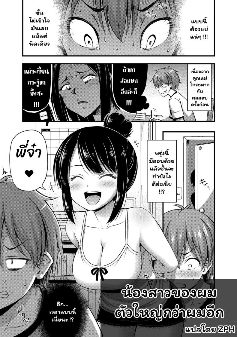 น้องสาวของผมตัวใหญ่กว่าผมอีก [Noise] Imouto ga Sodachi Sugite Ani no Tachiba ga Nai – My Little Sister Grew So Much That I Have No Standing as an Older Brother – น้องสาวของผมตัวใหญ่กว่าผมอีก [Noise] Imouto ga Sodachi Sugite Ani no Tachiba ga Nai – My Little Sister Grew So Much That I Have No Standing as an Older Brother หน้า 1