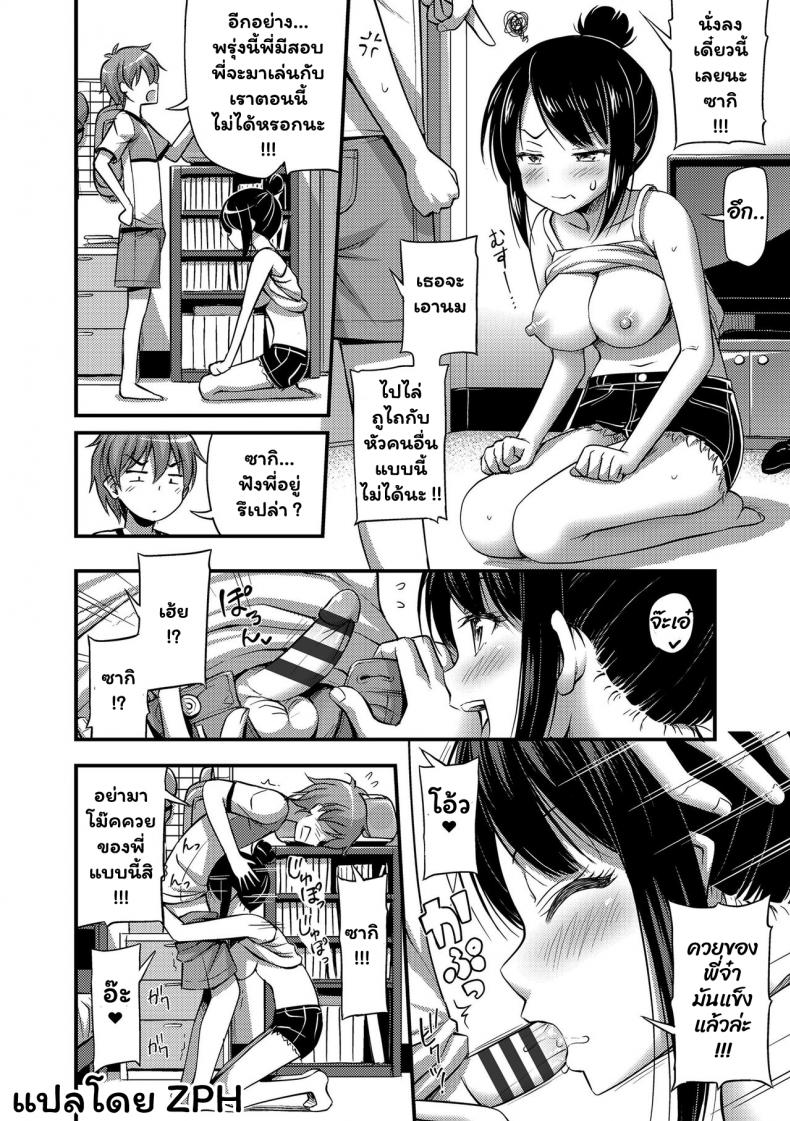 น้องสาวของผมตัวใหญ่กว่าผมอีก [Noise] Imouto ga Sodachi Sugite Ani no Tachiba ga Nai – My Little Sister Grew So Much That I Have No Standing as an Older Brother – น้องสาวของผมตัวใหญ่กว่าผมอีก [Noise] Imouto ga Sodachi Sugite Ani no Tachiba ga Nai – My Little Sister Grew So Much That I Have No Standing as an Older Brother หน้า 4