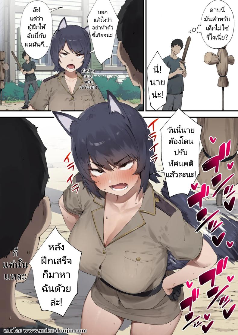 พาไปปรับทัศนคติ [Nigiri Usagi] Shokken Ranyou Oni Kyoukan – พาไปปรับทัศนคติ [Nigiri Usagi] Shokken Ranyou Oni Kyoukan หน้า 1