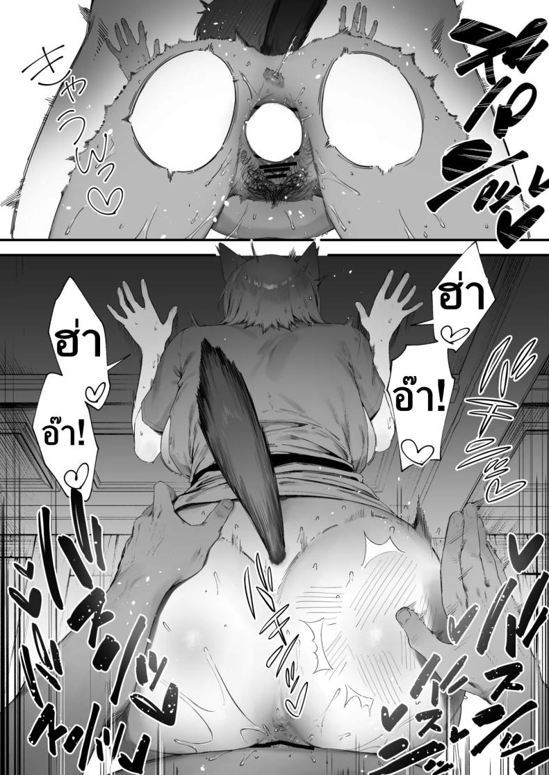 พาไปปรับทัศนคติ [Nigiri Usagi] Shokken Ranyou Oni Kyoukan – พาไปปรับทัศนคติ [Nigiri Usagi] Shokken Ranyou Oni Kyoukan หน้า 7