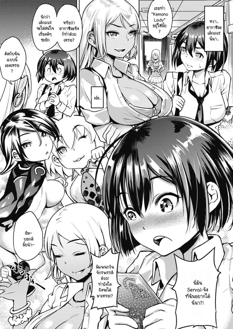 อยากรู้วิธีหาเงินเติมเกมมั้ย [Yasomono] Sonna ni kakin suru to ninshin shichau yo! – อยากรู้วิธีหาเงินเติมเกมมั้ย [Yasomono] Sonna ni kakin suru to ninshin shichau yo! หน้า 2