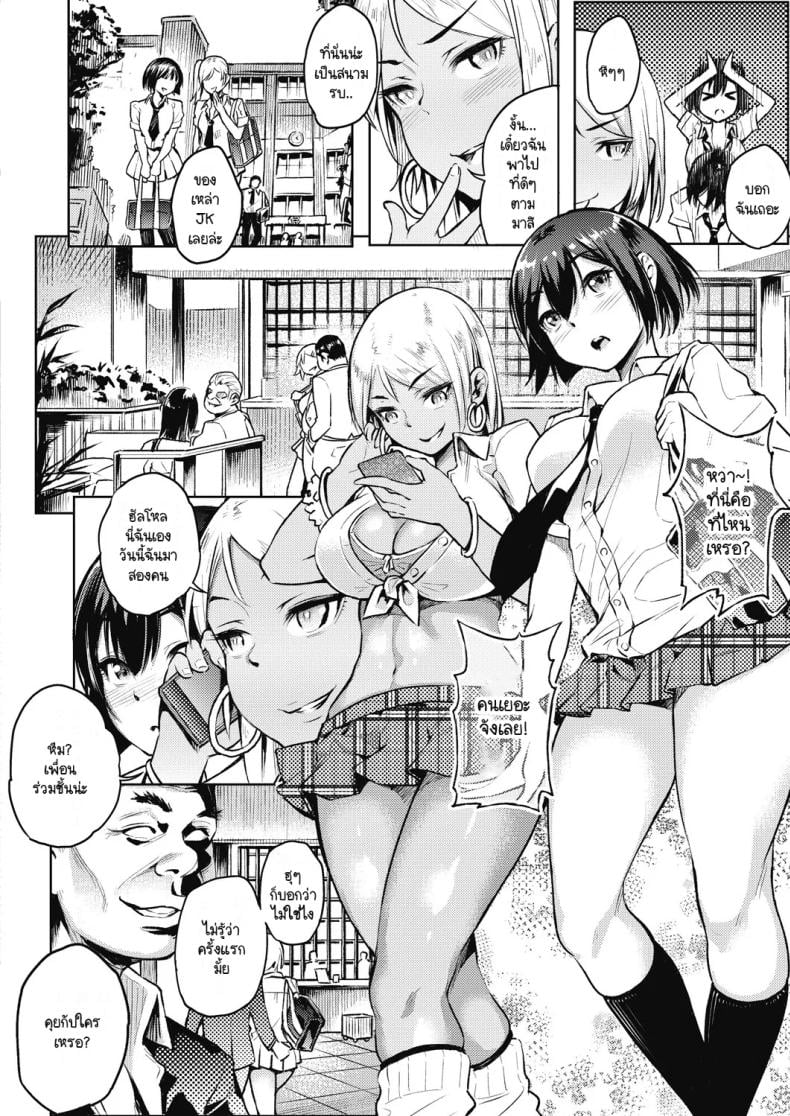 อยากรู้วิธีหาเงินเติมเกมมั้ย [Yasomono] Sonna ni kakin suru to ninshin shichau yo! – อยากรู้วิธีหาเงินเติมเกมมั้ย [Yasomono] Sonna ni kakin suru to ninshin shichau yo! หน้า 3