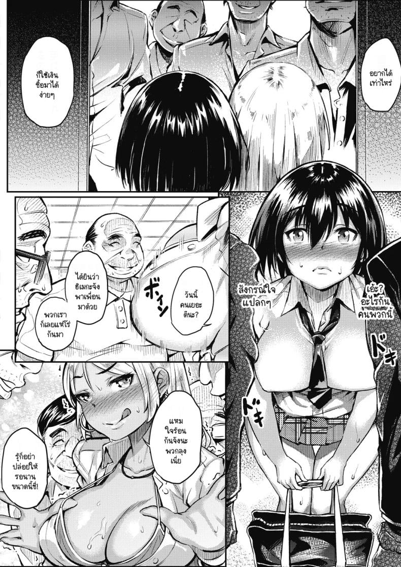 อยากรู้วิธีหาเงินเติมเกมมั้ย [Yasomono] Sonna ni kakin suru to ninshin shichau yo! – อยากรู้วิธีหาเงินเติมเกมมั้ย [Yasomono] Sonna ni kakin suru to ninshin shichau yo! หน้า 5