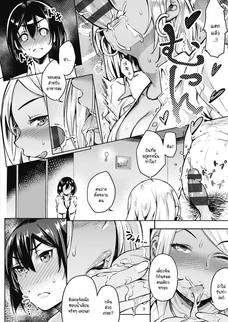อยากรู้วิธีหาเงินเติมเกมมั้ย [Yasomono] Sonna ni kakin suru to ninshin shichau yo! – อยากรู้วิธีหาเงินเติมเกมมั้ย [Yasomono] Sonna ni kakin suru to ninshin shichau yo! หน้า 9