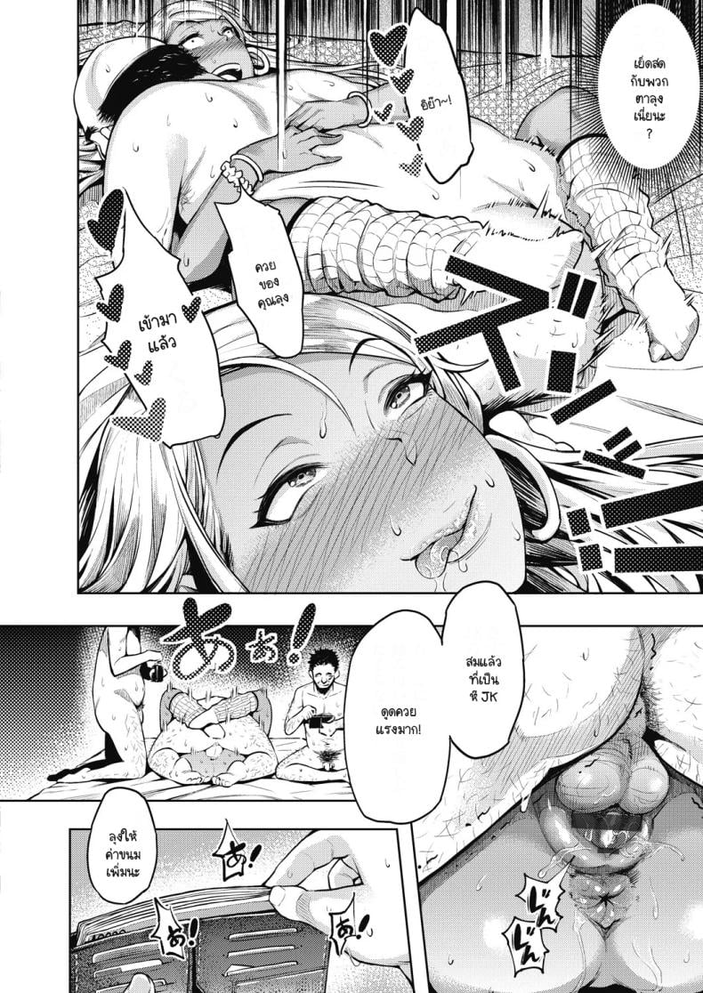 อยากรู้วิธีหาเงินเติมเกมมั้ย [Yasomono] Sonna ni kakin suru to ninshin shichau yo! – อยากรู้วิธีหาเงินเติมเกมมั้ย [Yasomono] Sonna ni kakin suru to ninshin shichau yo! หน้า 12
