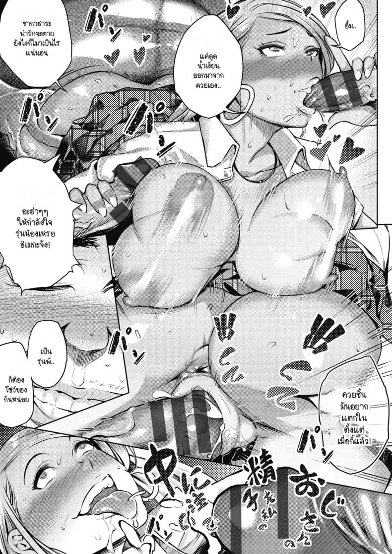 อยากรู้วิธีหาเงินเติมเกมมั้ย [Yasomono] Sonna ni kakin suru to ninshin shichau yo! – อยากรู้วิธีหาเงินเติมเกมมั้ย [Yasomono] Sonna ni kakin suru to ninshin shichau yo! หน้า 15