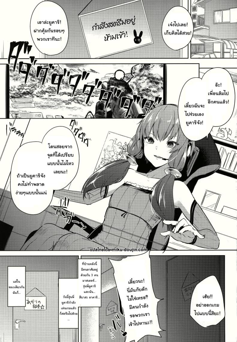 ความลับ ลับหลังรุ่นพี่ (Voice Connect) [Otogi no Kuni no Soapland (Kurokawa Otogi)] Tsuki ni wa Naisho no Hoshikuzu Secret Stardust in the Moonlight (VOICEROID) – ความลับ ลับหลังรุ่นพี่ (Voice Connect) [Otogi no Kuni no Soapland (Kurokawa Otogi)] Tsuki ni wa Naisho no Hoshikuzu Secret Stardust in the Moonlight (VOICEROID) หน้า 2