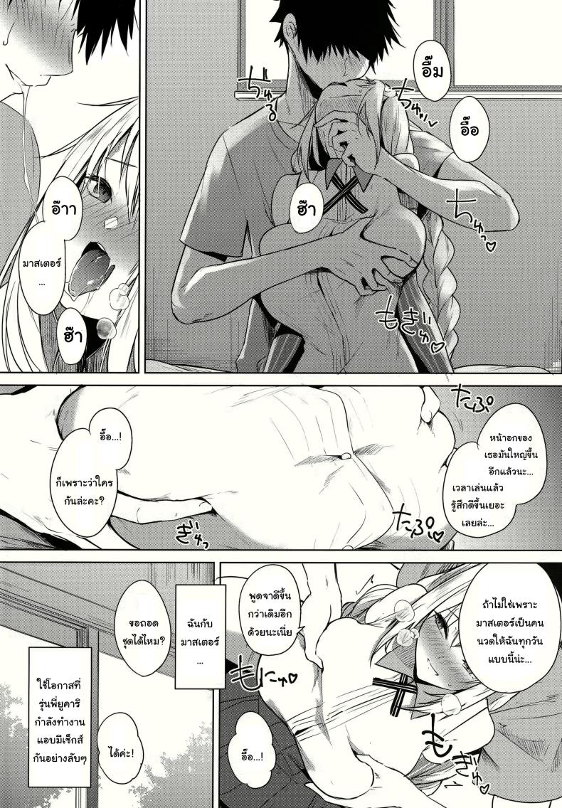 ความลับ ลับหลังรุ่นพี่ (Voice Connect) [Otogi no Kuni no Soapland (Kurokawa Otogi)] Tsuki ni wa Naisho no Hoshikuzu Secret Stardust in the Moonlight (VOICEROID) – ความลับ ลับหลังรุ่นพี่ (Voice Connect) [Otogi no Kuni no Soapland (Kurokawa Otogi)] Tsuki ni wa Naisho no Hoshikuzu Secret Stardust in the Moonlight (VOICEROID) หน้า 3