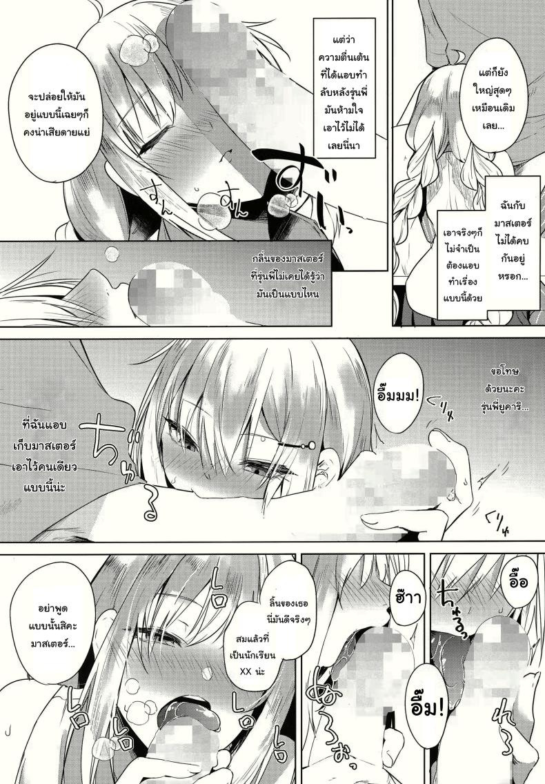 ความลับ ลับหลังรุ่นพี่ (Voice Connect) [Otogi no Kuni no Soapland (Kurokawa Otogi)] Tsuki ni wa Naisho no Hoshikuzu Secret Stardust in the Moonlight (VOICEROID) – ความลับ ลับหลังรุ่นพี่ (Voice Connect) [Otogi no Kuni no Soapland (Kurokawa Otogi)] Tsuki ni wa Naisho no Hoshikuzu Secret Stardust in the Moonlight (VOICEROID) หน้า 6