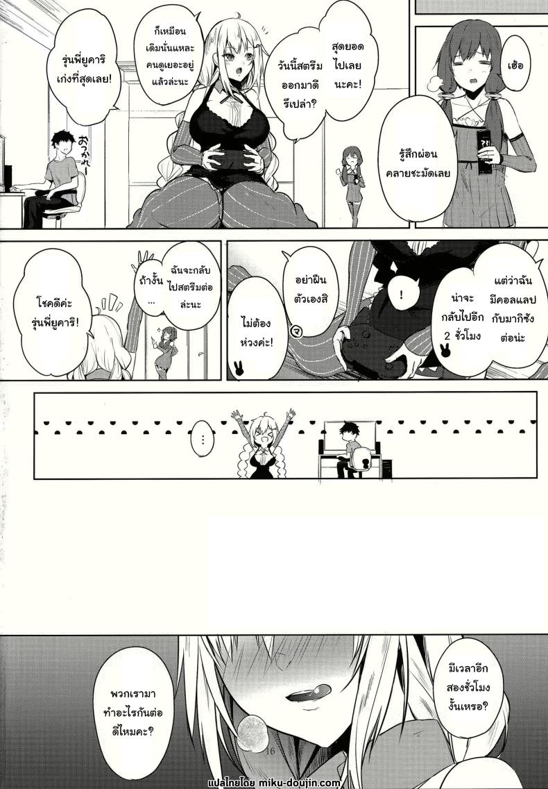 ความลับ ลับหลังรุ่นพี่ (Voice Connect) [Otogi no Kuni no Soapland (Kurokawa Otogi)] Tsuki ni wa Naisho no Hoshikuzu Secret Stardust in the Moonlight (VOICEROID) – ความลับ ลับหลังรุ่นพี่ (Voice Connect) [Otogi no Kuni no Soapland (Kurokawa Otogi)] Tsuki ni wa Naisho no Hoshikuzu Secret Stardust in the Moonlight (VOICEROID) หน้า 17
