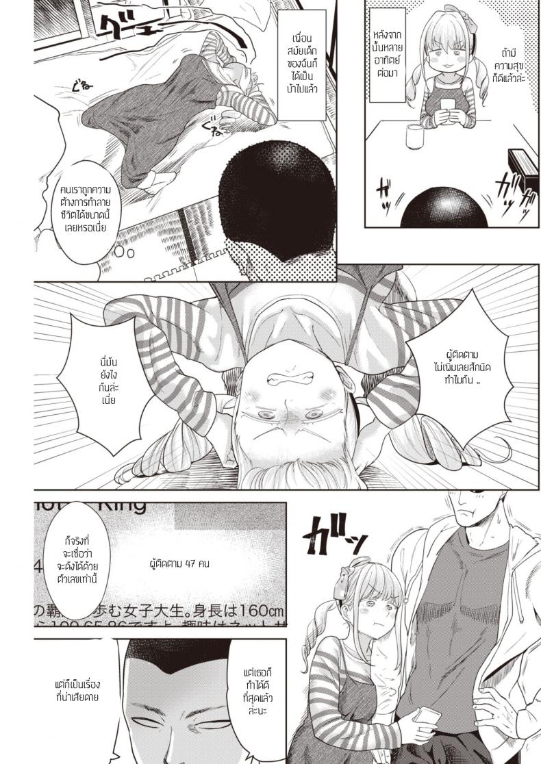 อยากมีผู้ติดตามต้องทำยังไง [BeNantoka] Syounin yokkyuu no toriko – อยากมีผู้ติดตามต้องทำยังไง [BeNantoka] Syounin yokkyuu no toriko หน้า 3