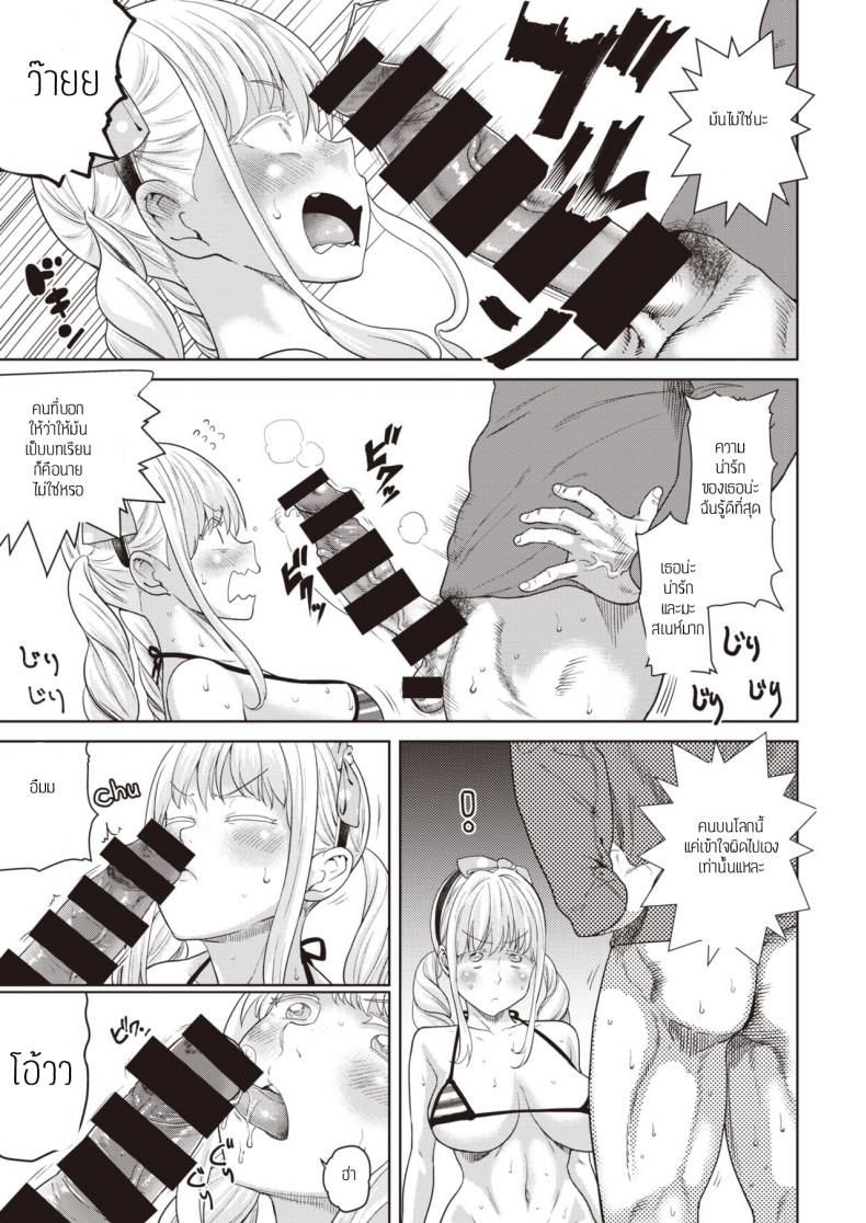 อยากมีผู้ติดตามต้องทำยังไง [BeNantoka] Syounin yokkyuu no toriko – อยากมีผู้ติดตามต้องทำยังไง [BeNantoka] Syounin yokkyuu no toriko หน้า 7